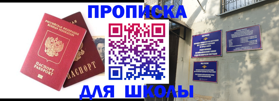 прописка регистрация в Зеленодольске