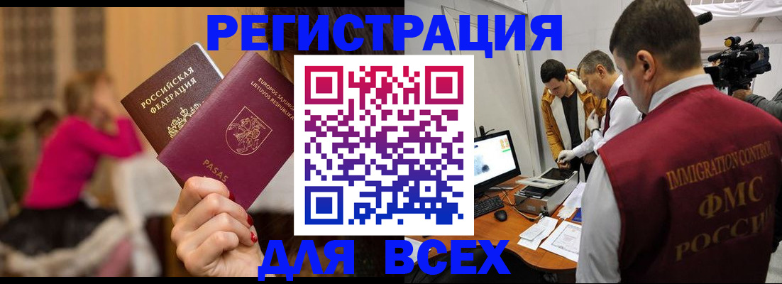 прописка законно в Зеленодольске