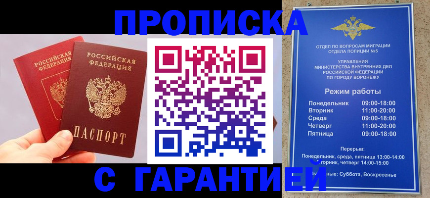 прописка паспорт в Зеленодольске