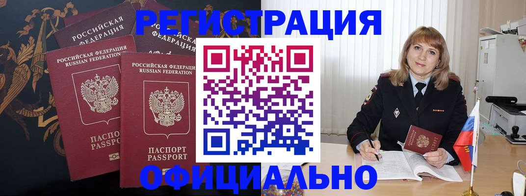 прописка ребенка в Зеленодольске